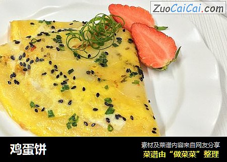 鸡蛋饼