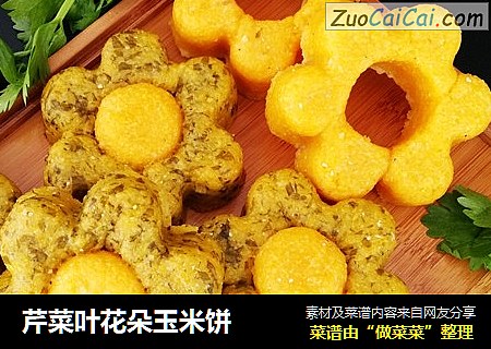 芹菜叶花朵玉米饼