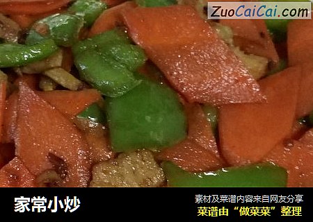 家常小炒