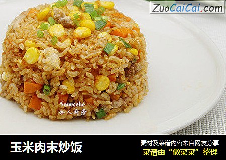 玉米肉末炒饭