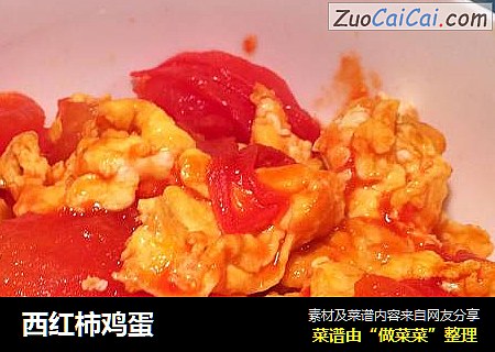 西红柿鸡蛋