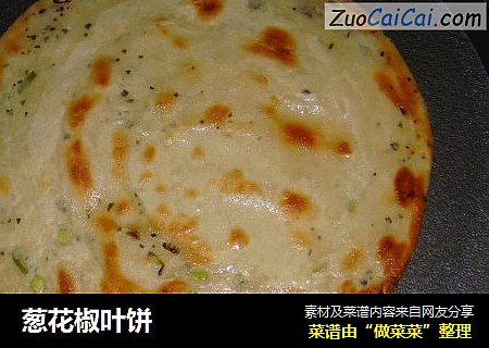 葱花椒叶饼
