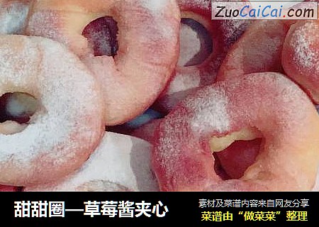 甜甜圈—草莓酱夹心