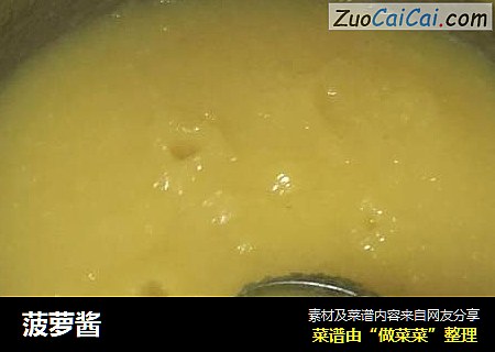 菠萝酱