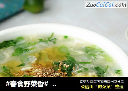 #春食野菜香#  苦菊疙瘩汤