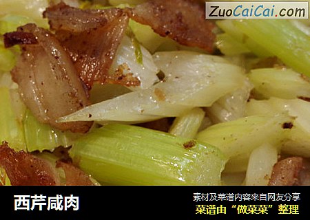 西芹咸肉