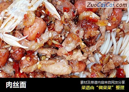 肉丝面