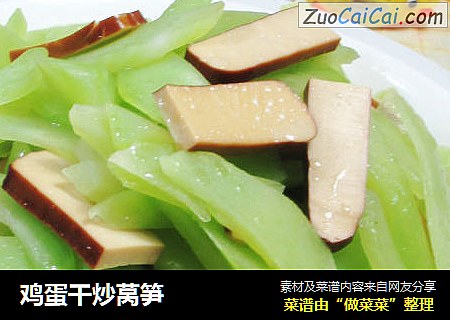 鸡蛋干炒莴笋