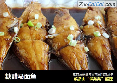 糖醋马面鱼