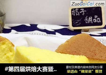 电饭锅版戚风蛋糕