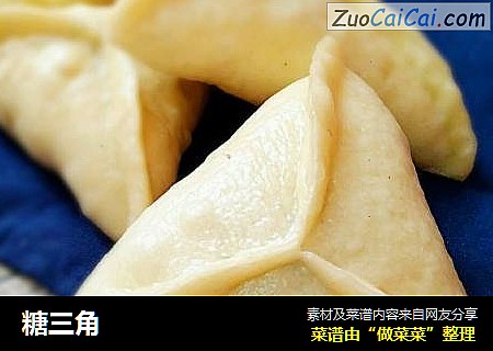 糖三角