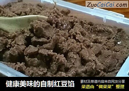 健康美味的自制红豆馅