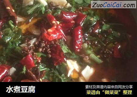 水煮豆腐