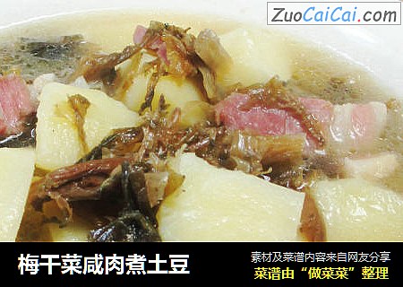 梅干菜咸肉煮土豆 
