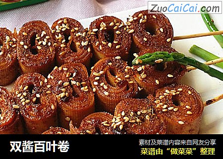 双酱百叶卷