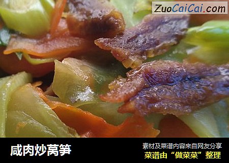 咸肉炒莴笋