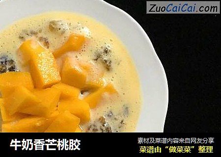 牛奶香芒桃胶