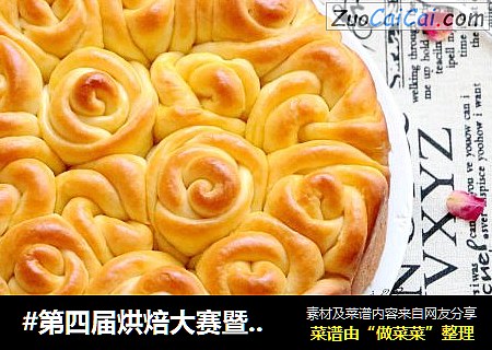 玫瑰花面包cover-3