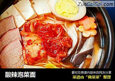 酸辣泡菜面