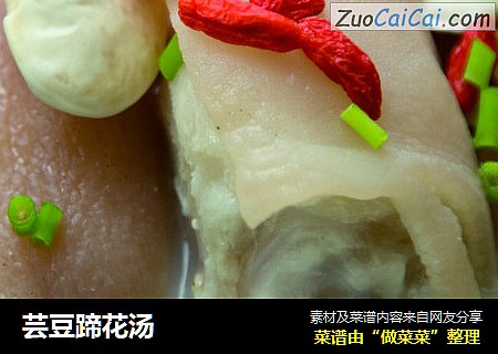 芸豆蹄花汤