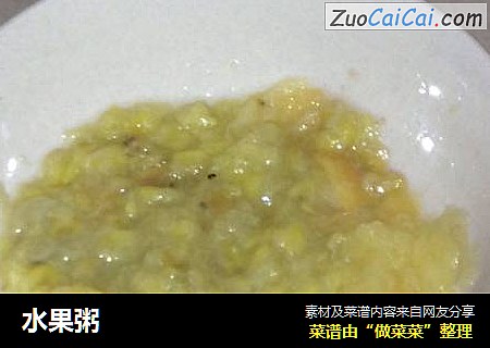 水果粥