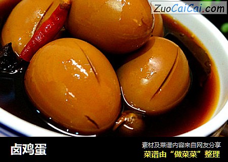 卤鸡蛋