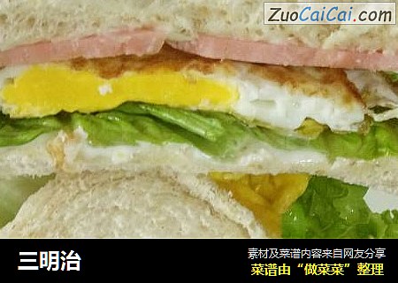 三明治