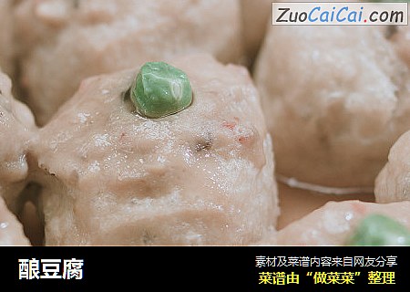 酿豆腐
