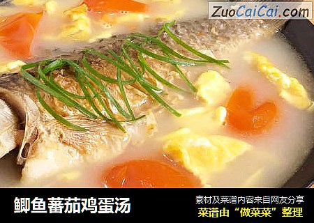 鲫鱼蕃茄鸡蛋汤