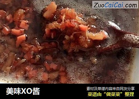 美味XO酱