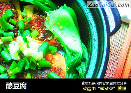 酿豆腐