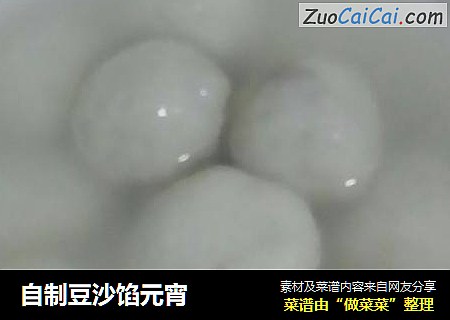 自制豆沙馅元宵