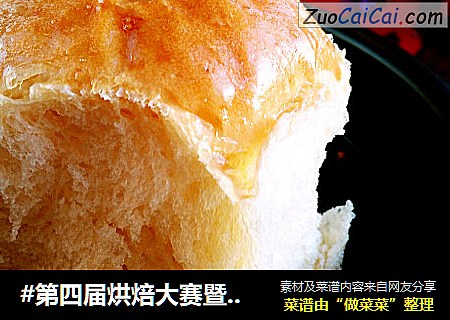 脆底蜂蜜小面包