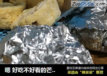 嗯 好吃不好看的芒果味核桃牛轧糖