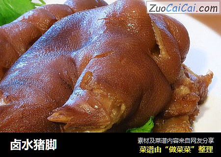 卤水猪脚