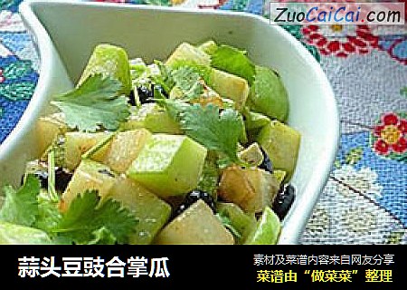 蒜头豆豉合掌瓜