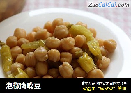 泡椒鹰嘴豆