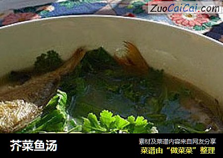 芥菜鱼汤