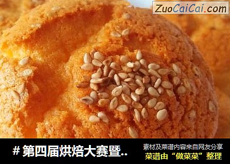 无水蜂蜜小蛋糕