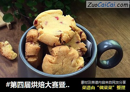 蔓越莓玛格丽特