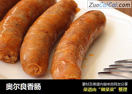 奥尔良香肠