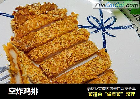 空炸鸡排
