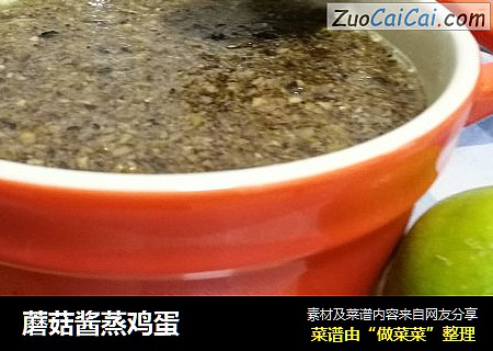 蘑菇酱蒸鸡蛋