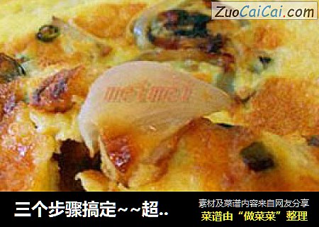 三个步骤搞定~~超简单吧@@美乃滋煎蛋