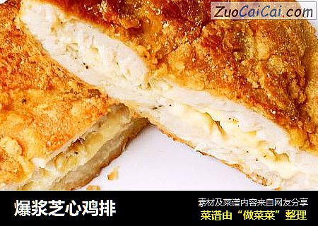 爆浆芝心鸡排