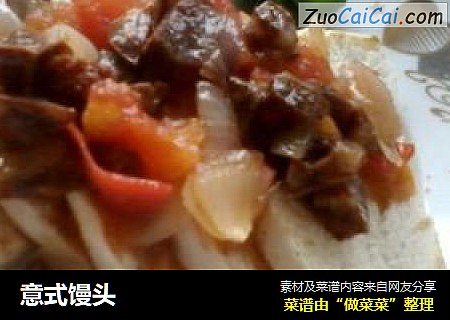 意式馒头