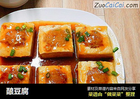 酿豆腐
