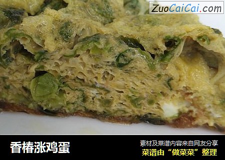 香椿涨鸡蛋