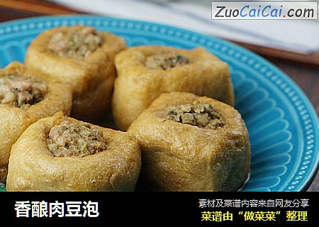 香酿肉豆泡