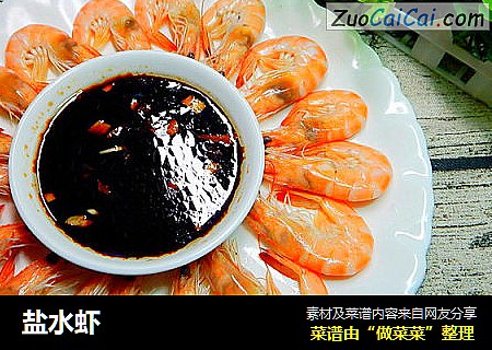盐水虾